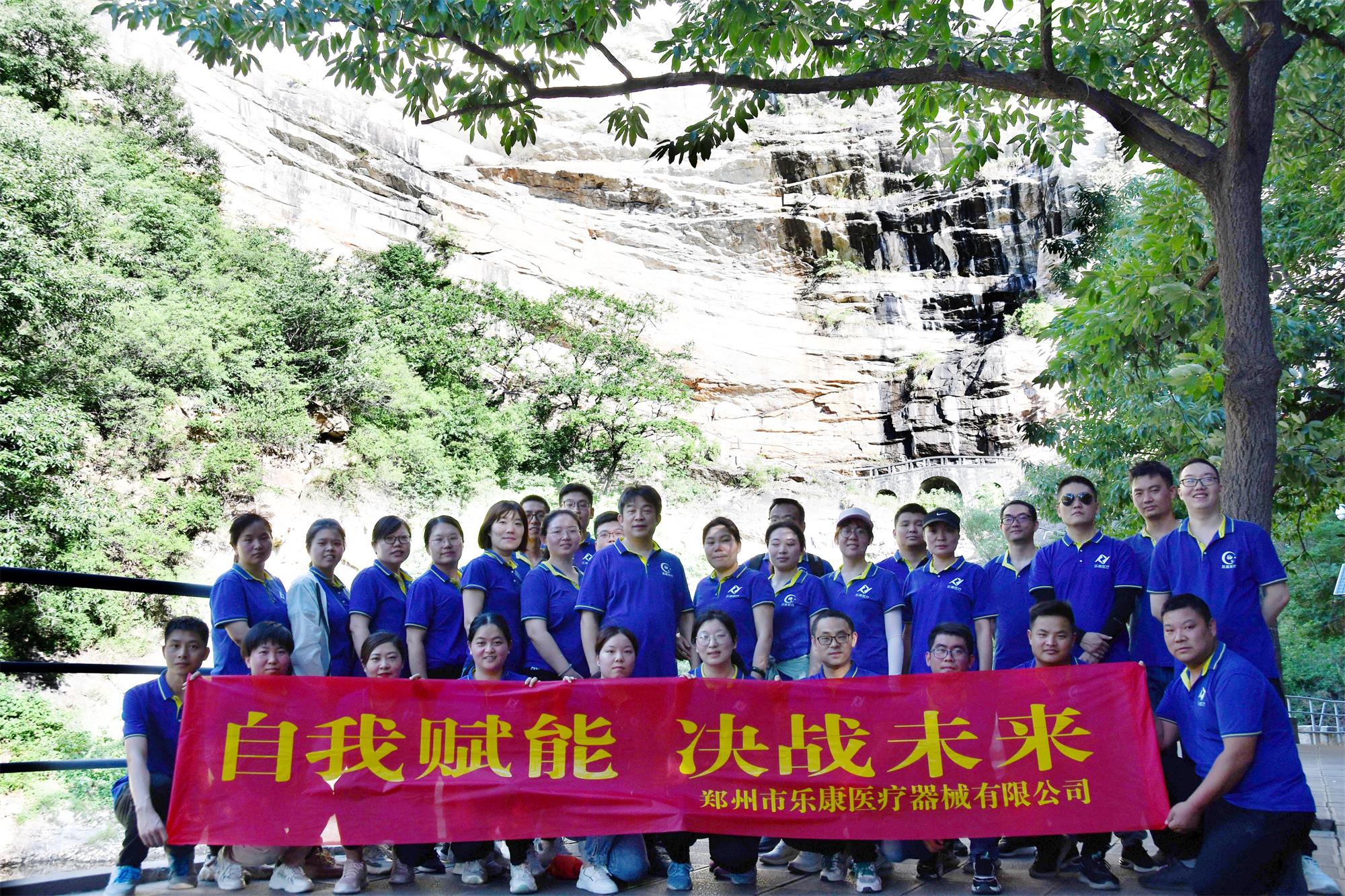 自我賦能，決戰(zhàn)未來！嵩山一日游！