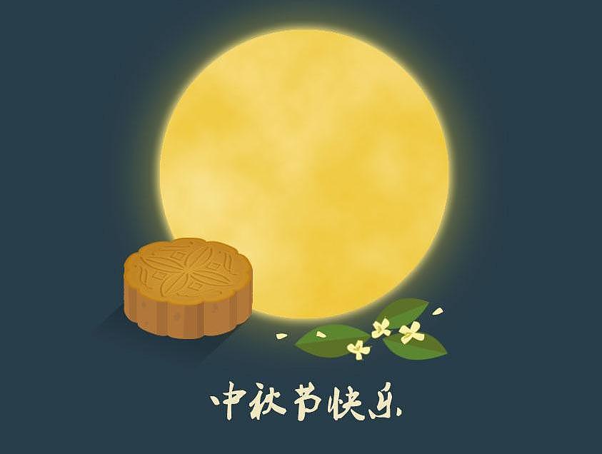 樂(lè)康醫(yī)療祝大家中秋快樂(lè)！